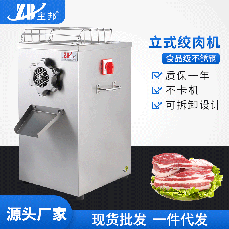 肉丸成型機、打漿機系列