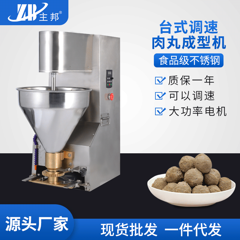 肉丸成型機(jī)、打漿機(jī)系列