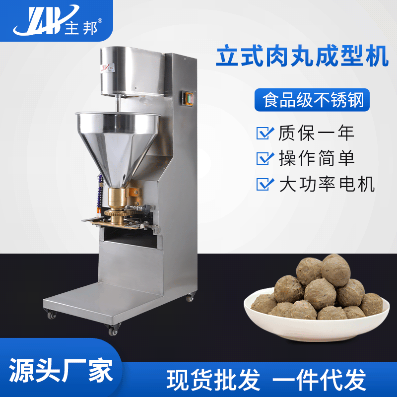 肉丸成型機(jī)、打漿機(jī)系列